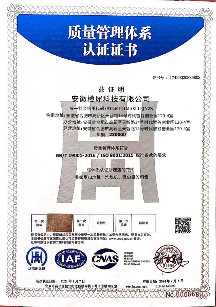 华体会科技获得ISO9001质量体系认证