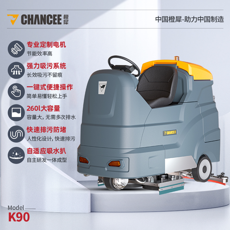 大型货物仓库使用_华体会K90驾驶洗地机